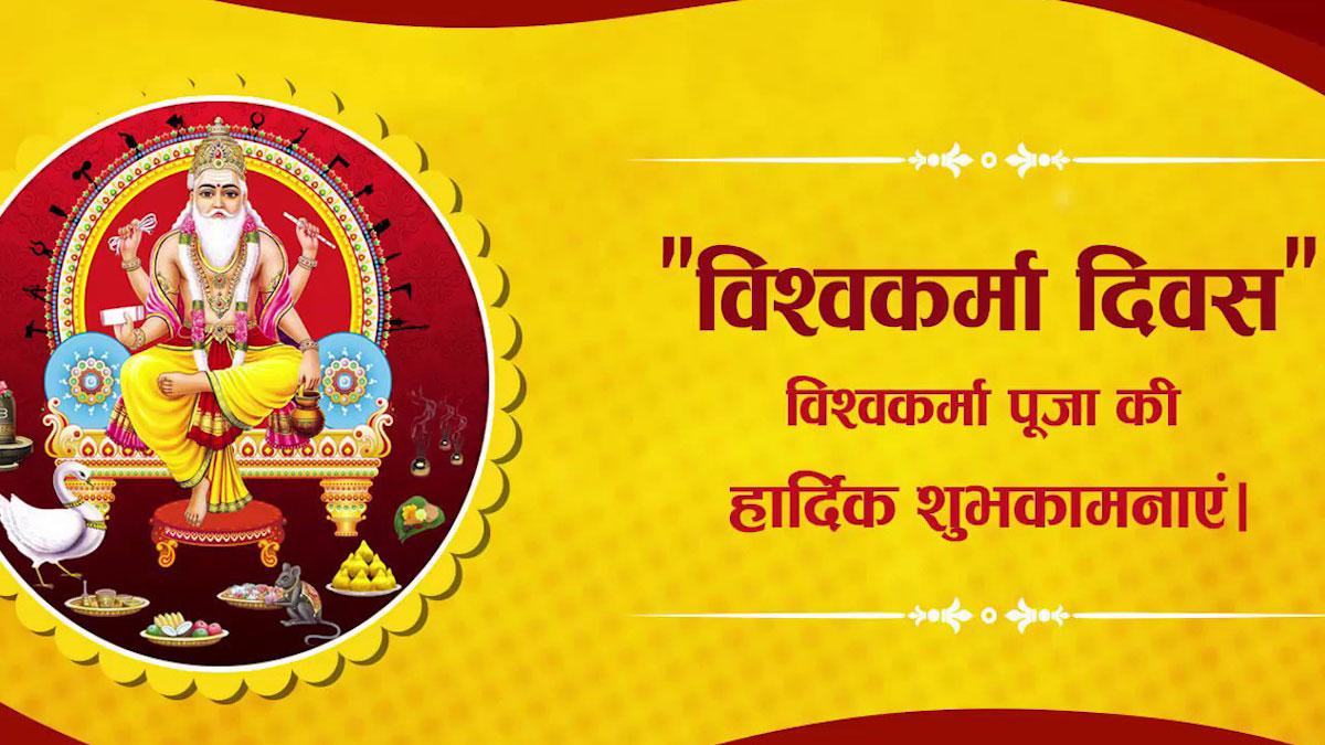 Happy Vishwakarma Puja- India Tv Hindi - Vishwakarma God , HD Wallpaper & Backgrounds