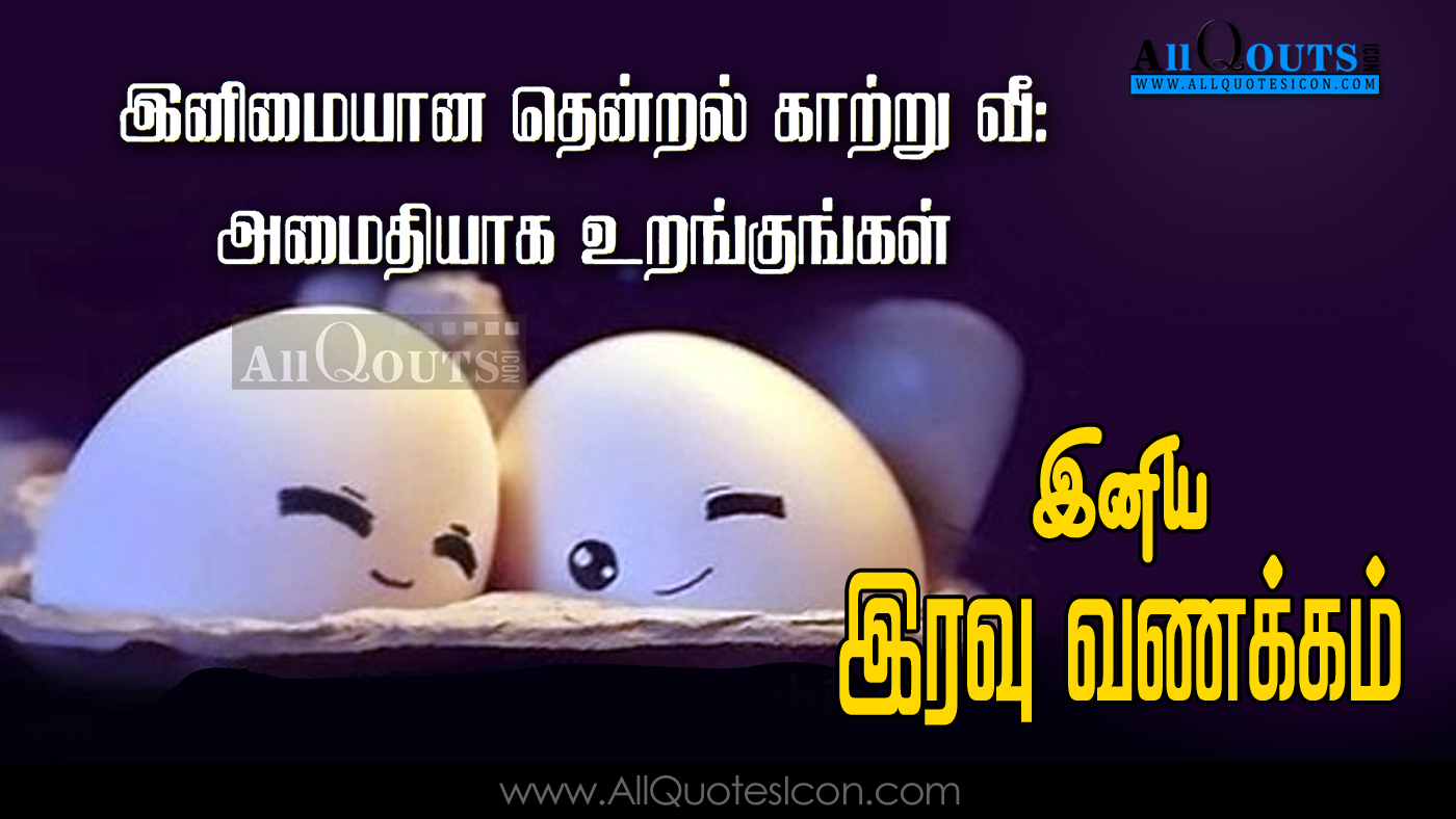 Good Night Wallpapers Tamil Quotes Wishes Greetings - Cartoon , HD Wallpaper & Backgrounds