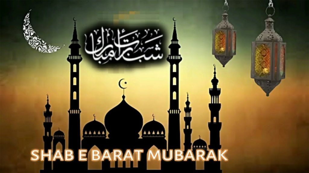 Shab E Barat Wishes - Shab E Barat 2020 , HD Wallpaper & Backgrounds