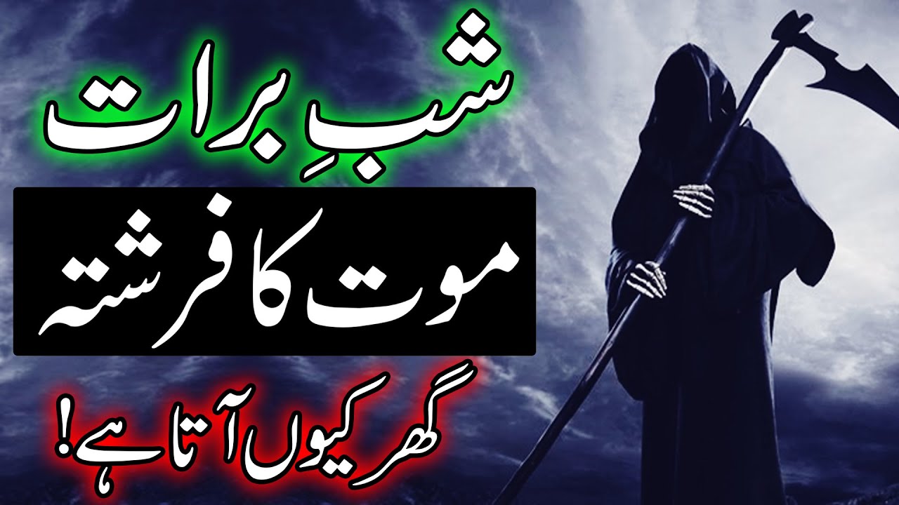 Shab E Barat Hazrath Ali Quotes , HD Wallpaper & Backgrounds