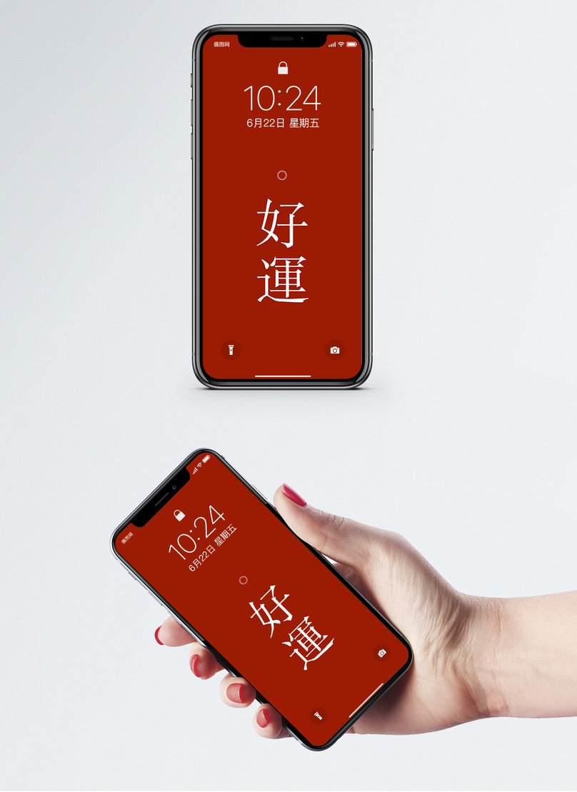 Good Luck Character Mobile Phone Wallpaper - Nin , HD Wallpaper & Backgrounds
