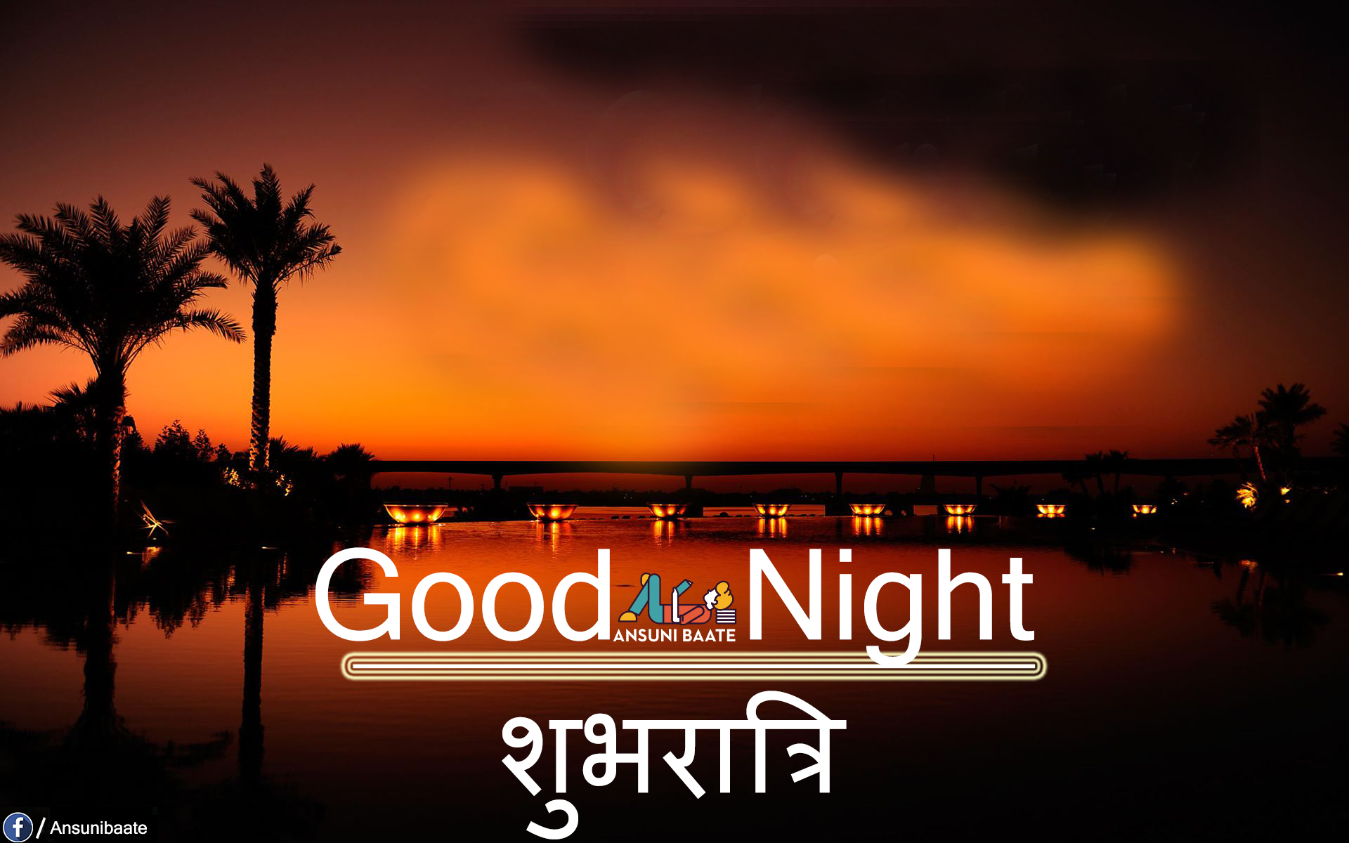 Beautiful Good Night Images - Attalea Speciosa , HD Wallpaper & Backgrounds