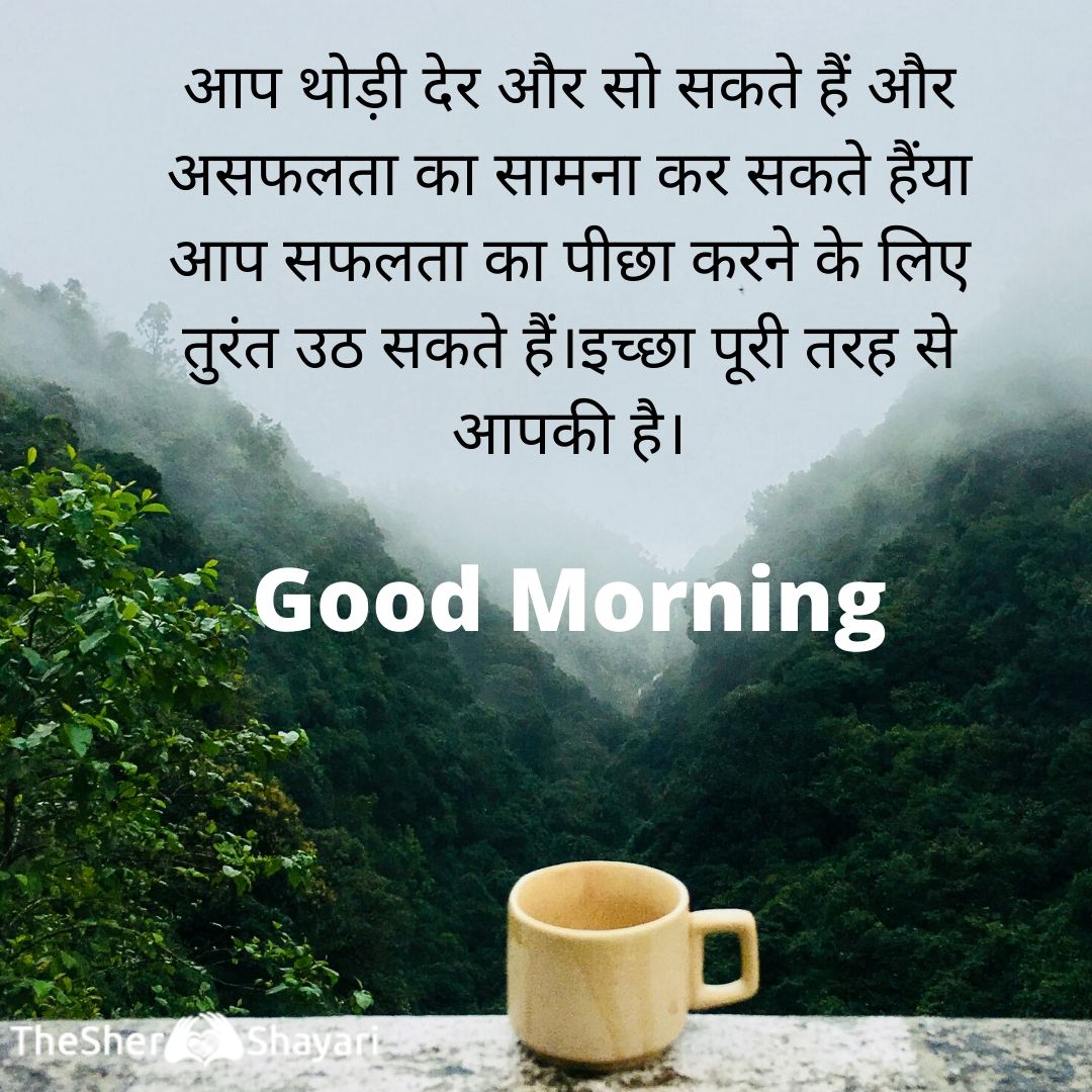 Good Morning Quotes Wallpaper Download - Tea Cup Hills , HD Wallpaper & Backgrounds