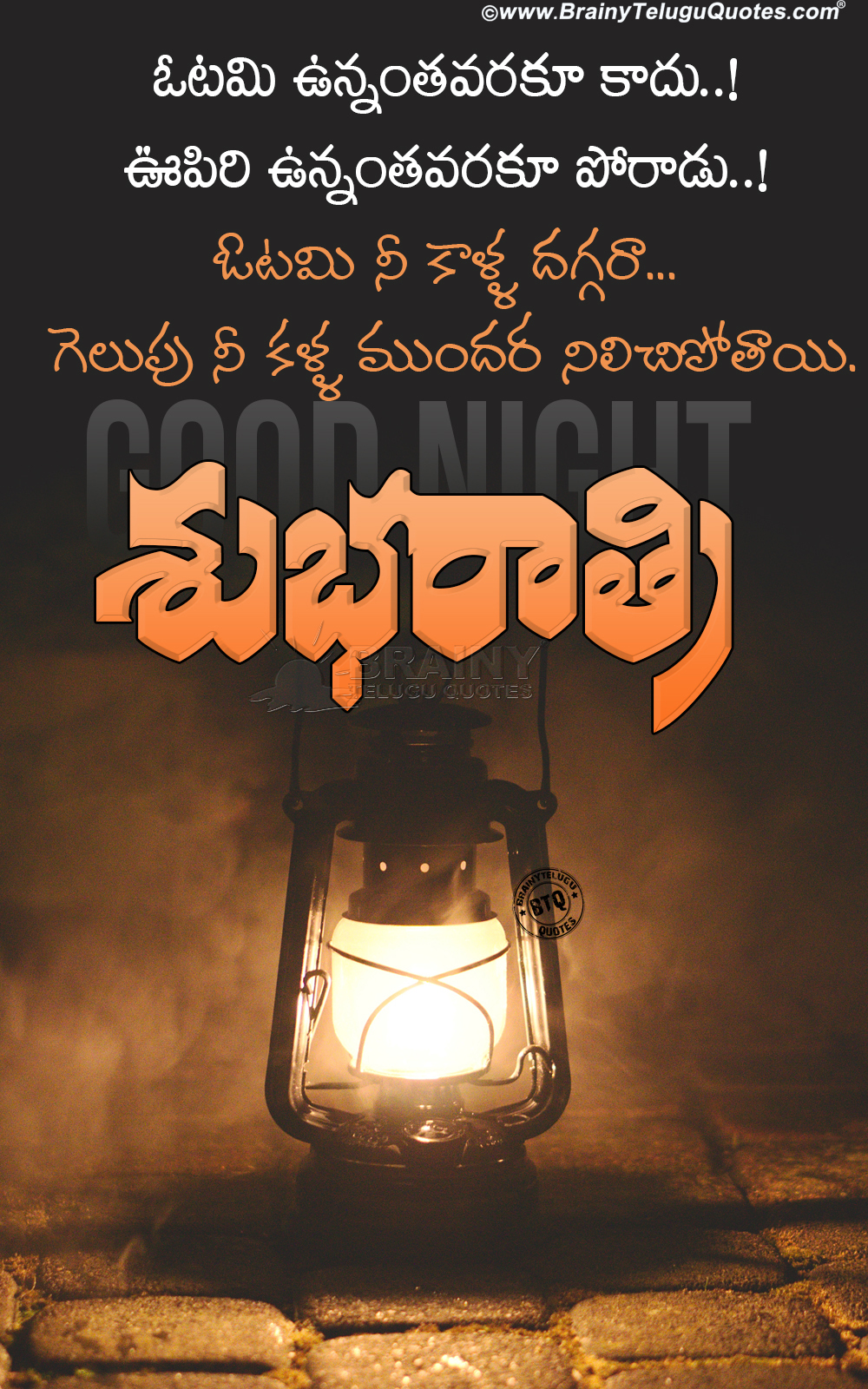 Good Night Telugu, Subharaatri Greetings In Telugu, - Good Night Images Hd Telugu Quotes , HD Wallpaper & Backgrounds