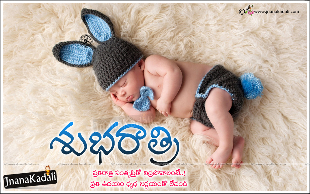 Love Good Night Quotes In Telugu , HD Wallpaper & Backgrounds