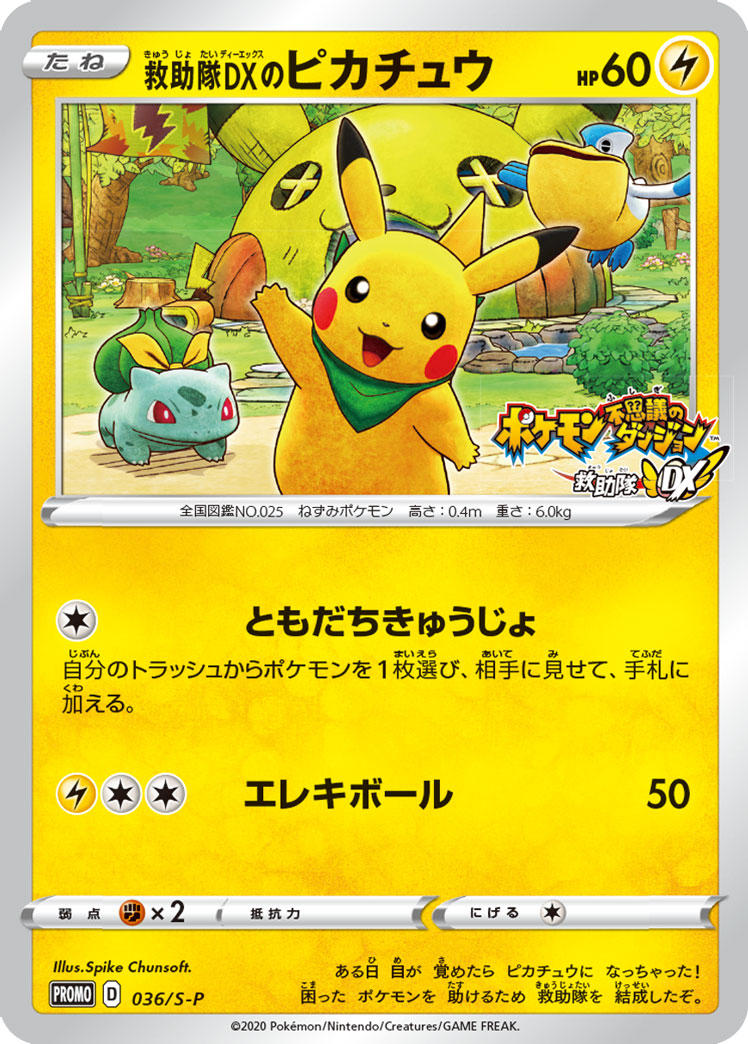 Pokemon Mystery Dungeon Dx Pikachu , HD Wallpaper & Backgrounds