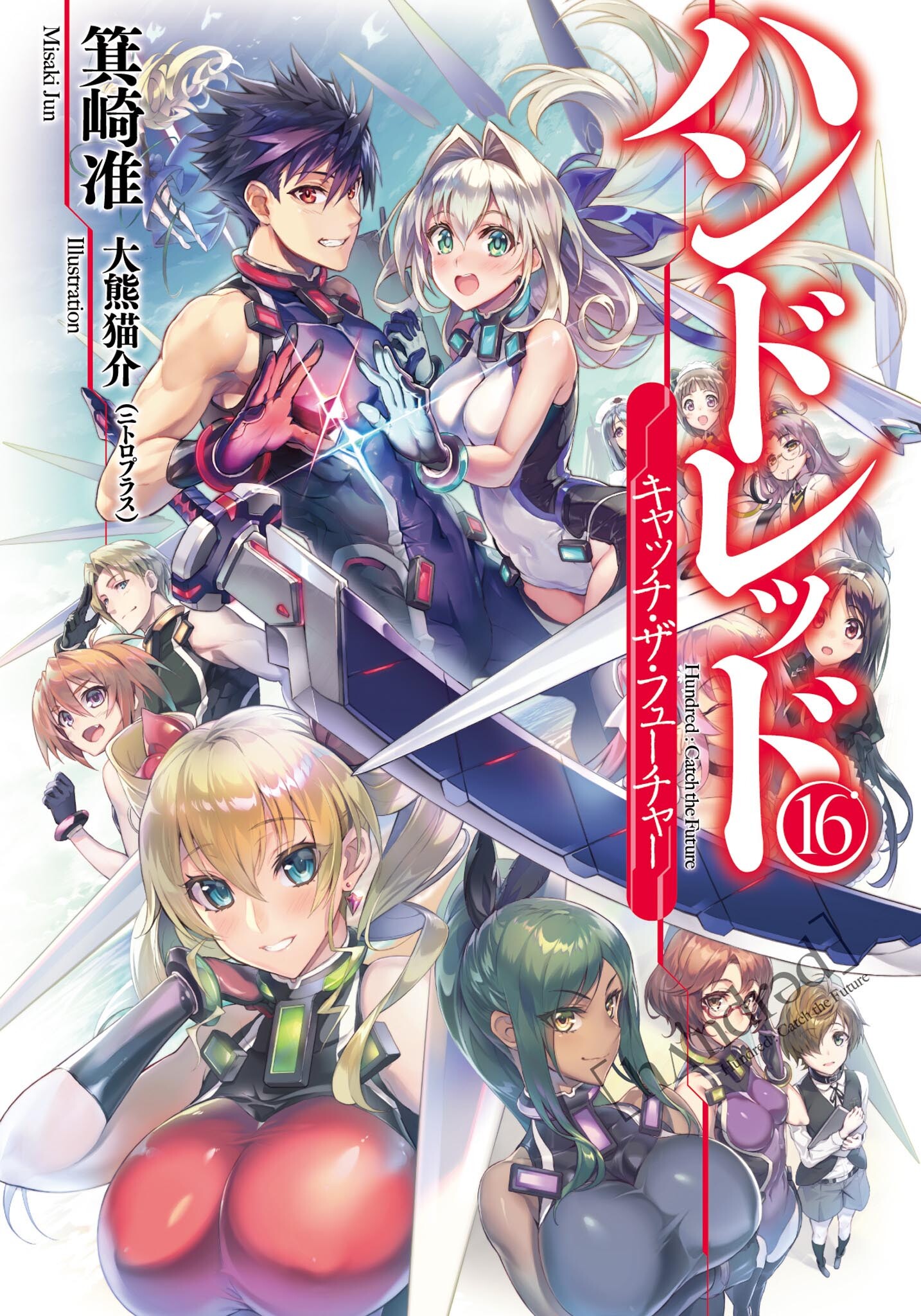 Hundred Light Novel Volume 16 , HD Wallpaper & Backgrounds