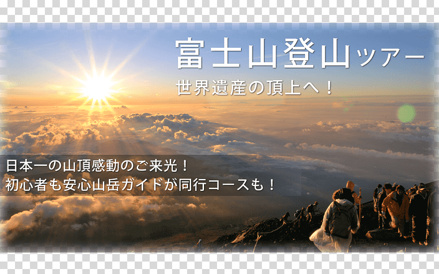 Mount Fuji Package Tour Travel Desktop, Kunai, Computer - High Resolution Saudi Flag Png , HD Wallpaper & Backgrounds