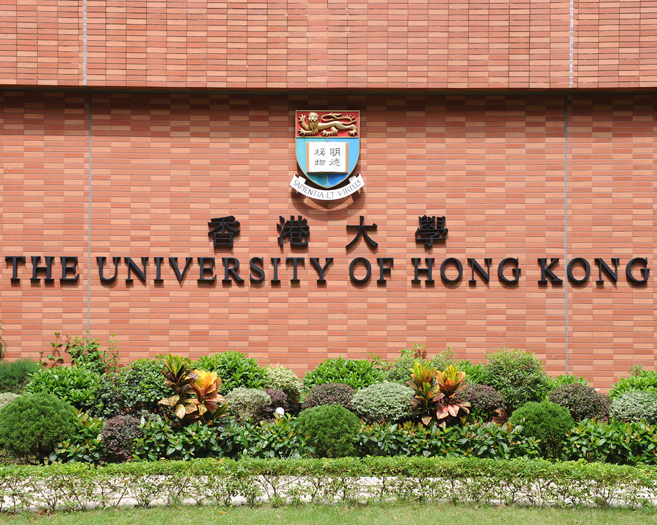 Centennial Campus - Hku Wall - Universités Hong Kong , HD Wallpaper & Backgrounds