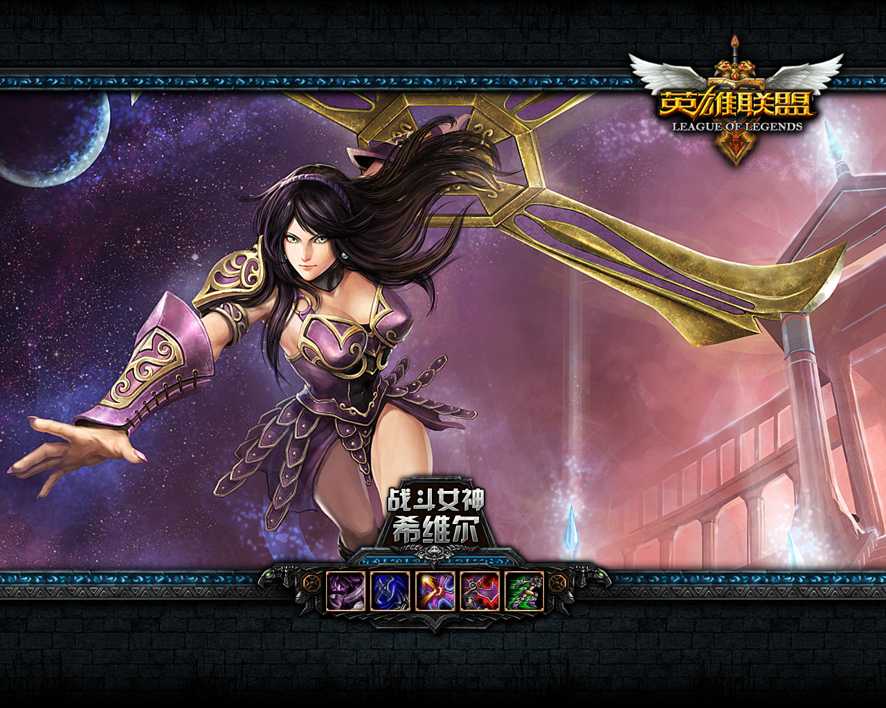League Of Legends Wallpapers Chinese Official Version , HD Wallpaper & Backgrounds