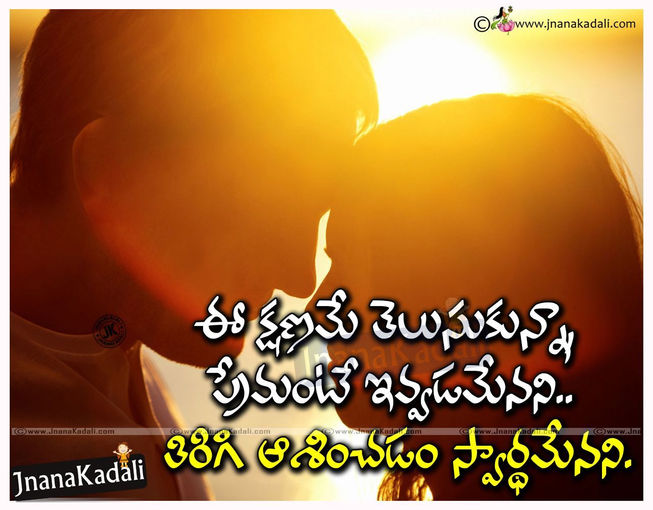 Romantic Heart Touching Love Quotes In Telugu With - Love Quotes Images Telugu , HD Wallpaper & Backgrounds
