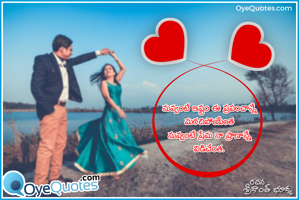 Telugu Love Quotes Hd Wallpapers Husband Love Quotes In Telugu