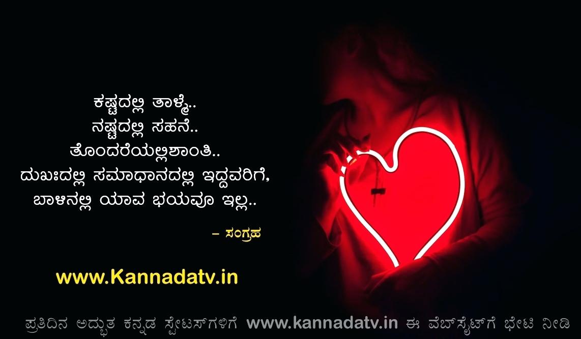 Love Quotes Images Kannada Quotes Love Failure Quotes Love