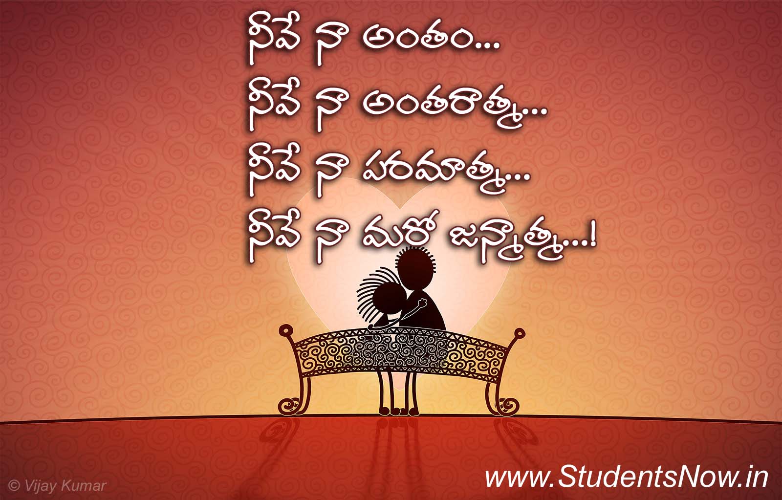 Kannada Love Wallpaper Download - Love Quotes Telugu Download , HD Wallpaper & Backgrounds