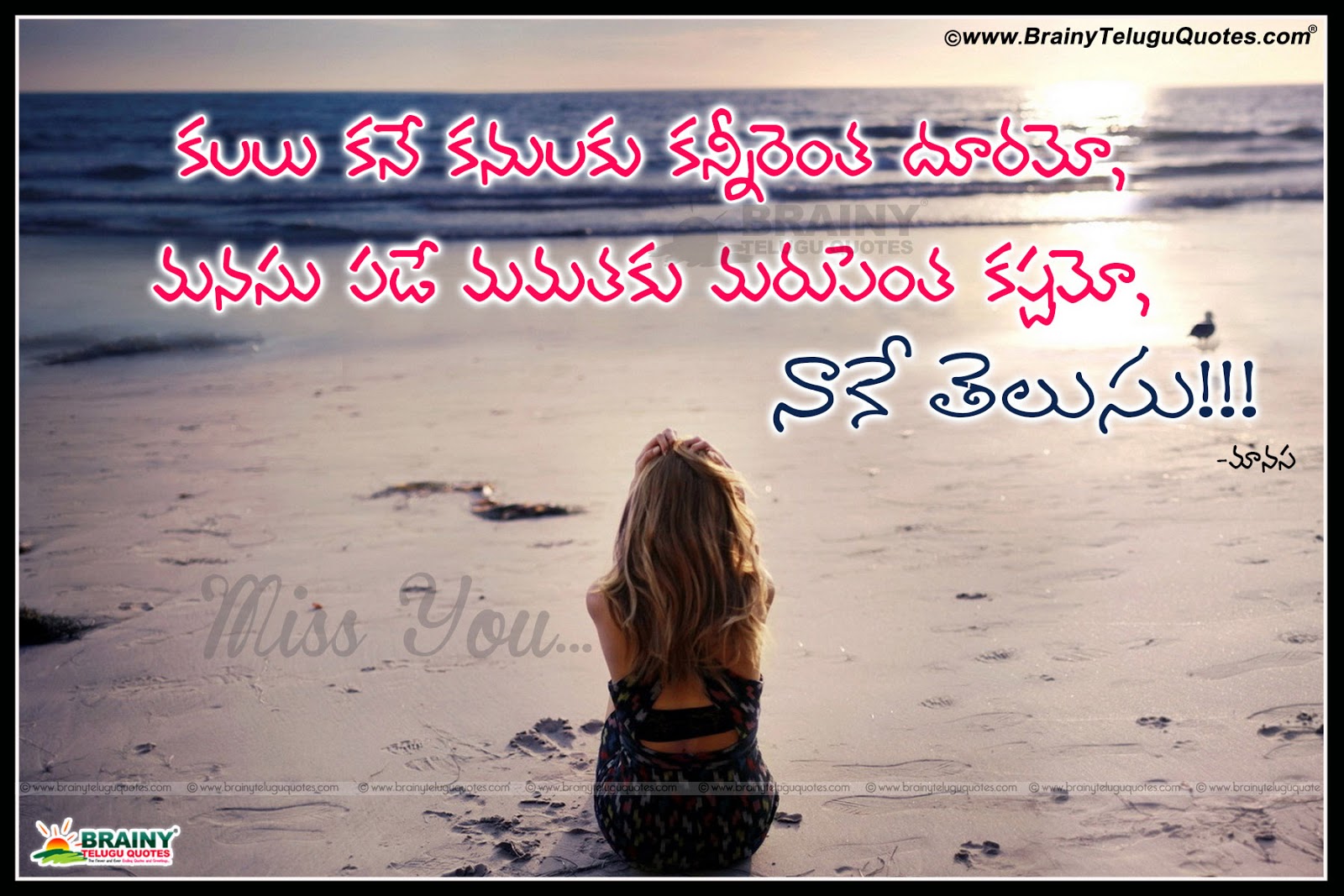 Sad Love Quotes In Telugu Love Quotes Collection Within - Best Love Quotes In Telugu , HD Wallpaper & Backgrounds