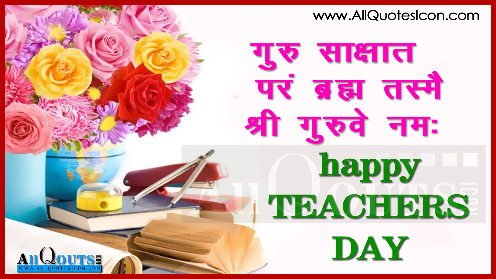 Here Is A Happy Teachers Day, Teachers Day , Teachers - Happy Teachers Day Date 2018 , HD Wallpaper & Backgrounds