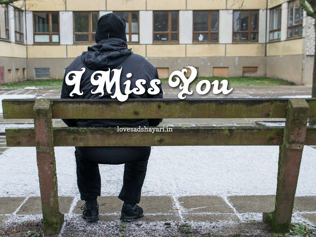 Miss U Images Download - I M Miss You Baby , HD Wallpaper & Backgrounds