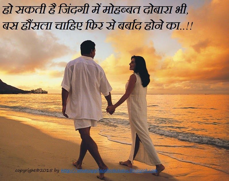 True Love Wallpapers For Facebook - Hd Love Status In Hindi , HD Wallpaper & Backgrounds