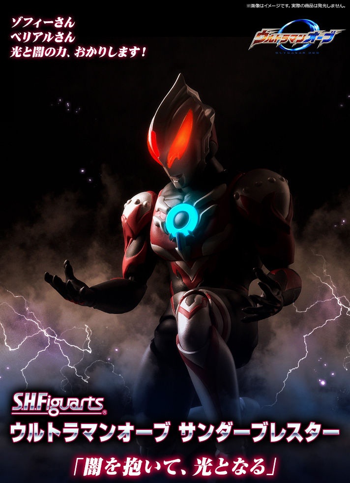Ultraman Orb Thunder Breaster , HD Wallpaper & Backgrounds