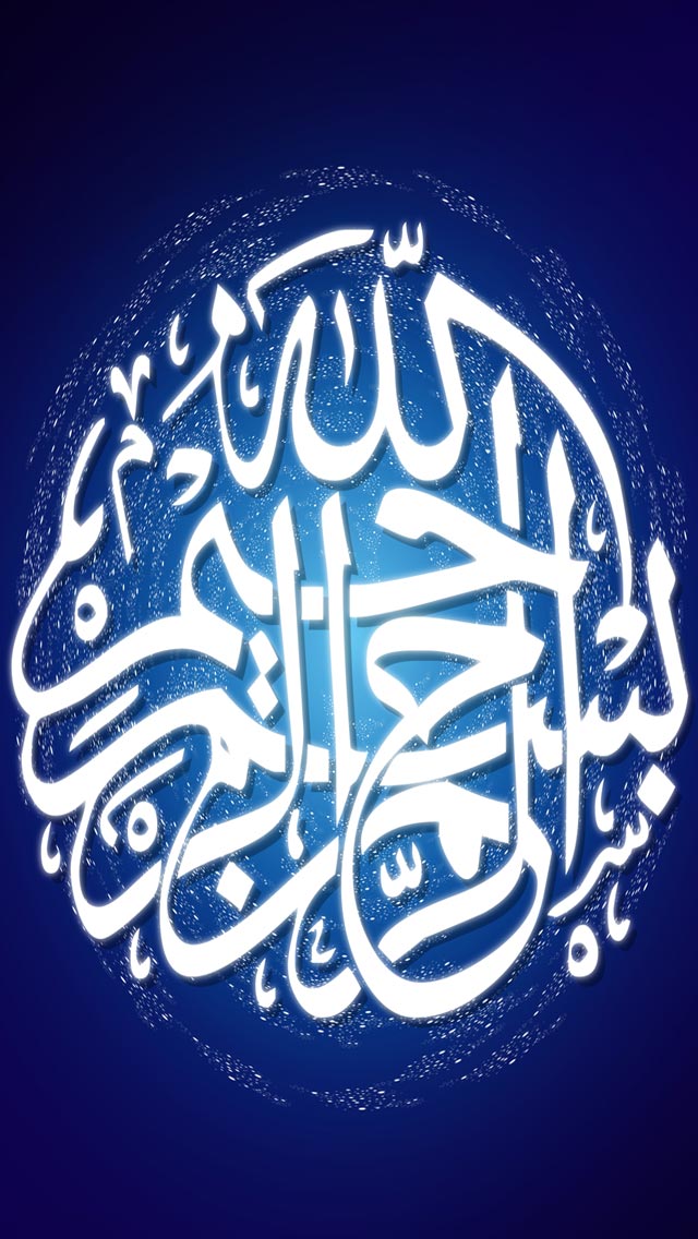 Bismillah Islamic Wallpaper For Iphone - Islamic Iphone , HD Wallpaper & Backgrounds