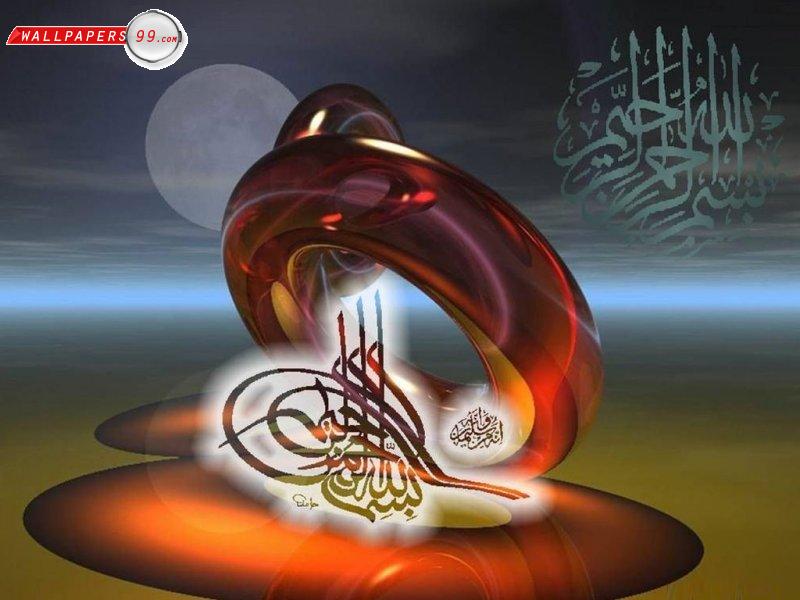 Bismillah - Al Rahman Al Rahim , HD Wallpaper & Backgrounds