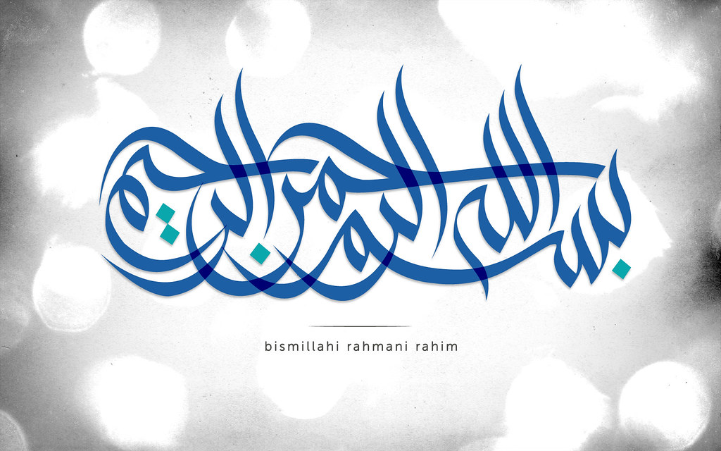 Bismillah Tags - Flowers بسم اللة الرحمن الرحيم , HD Wallpaper & Backgrounds