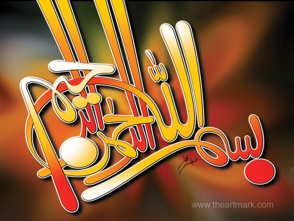 Wallpaper Bismillah Islamic Calligraphy Pixels - Islamic Calligraphy , HD Wallpaper & Backgrounds