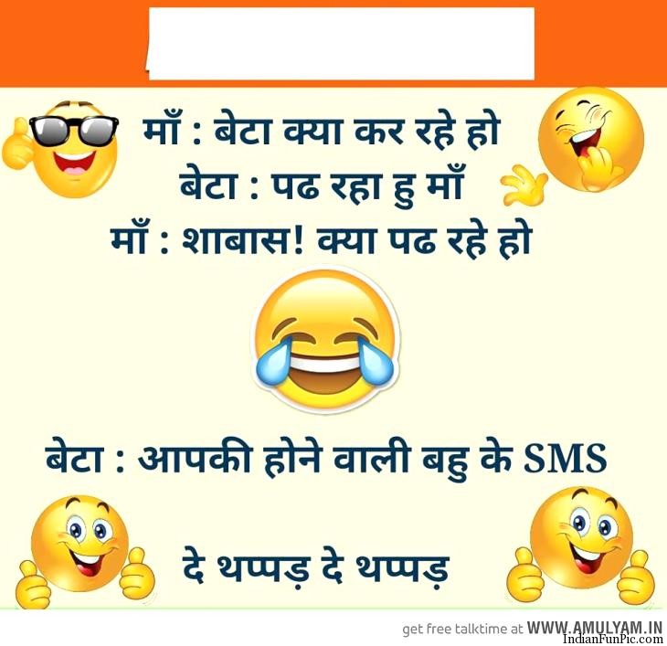 Funny Wallpaper For Facebook In Hindi - Funny Quotes In Hindi For Whatsapp , HD Wallpaper & Backgrounds