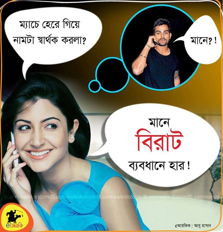 Facebook Bengali Comment Wallpaper - Anushka Sharma On Phone , HD Wallpaper & Backgrounds