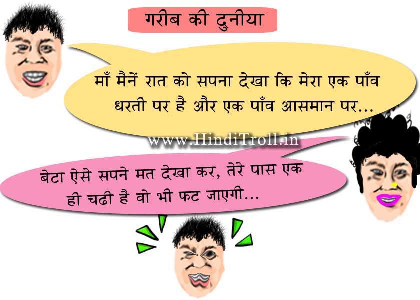 Funny Facebook Cover - Funny Family Quotes Hindi , HD Wallpaper & Backgrounds