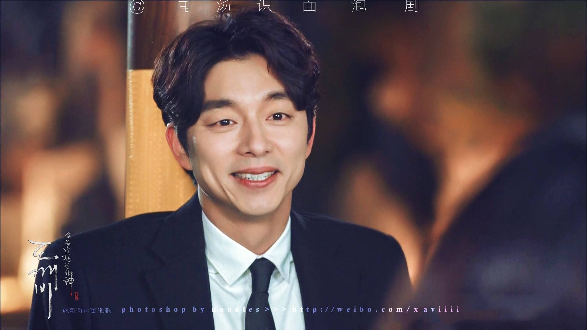 Gong Yoo - Goblin Desktop Gong Yoo , HD Wallpaper & Backgrounds