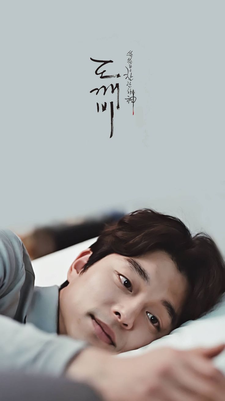 Gong Yoo Goblin Drama - Gong Yoo Wallpaper Hd Goblin , HD Wallpaper & Backgrounds
