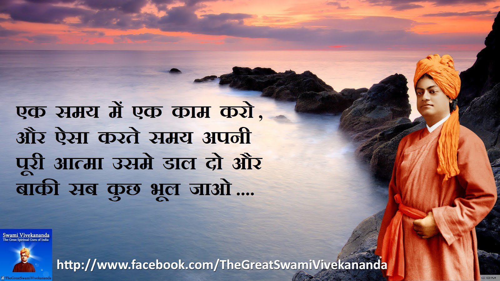 Swami Vivekananda Quotes Wallpaper Hd - Hd Wallpapers Swami Vivekananda , HD Wallpaper & Backgrounds
