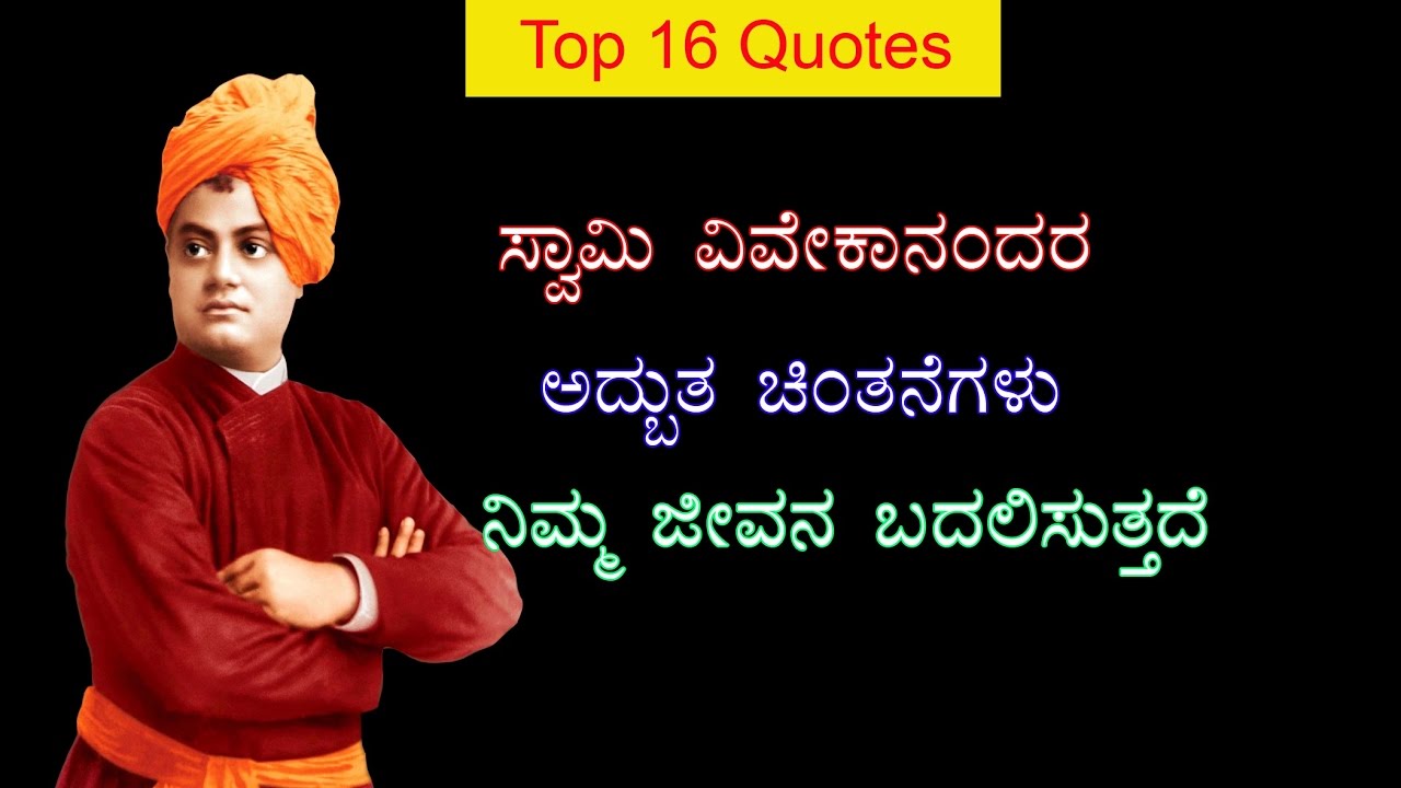 Swami Vivekananda Hd Wallpaper Download - Swami Vivekananda Jayanti 2019 , HD Wallpaper & Backgrounds