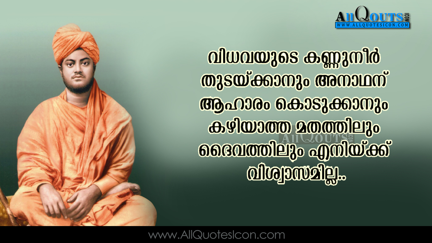 Swami Vivekananda Quotes In Malayalam Hd Wallpapers - Quotes Whatsapp Status Malayalam , HD Wallpaper & Backgrounds