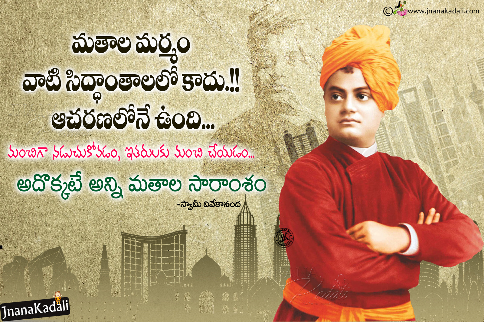 Telugu Vivekananda Speeches, Swami Vivekananda Hd Wallpapers - Swami Vivekananda Fancy Dress , HD Wallpaper & Backgrounds