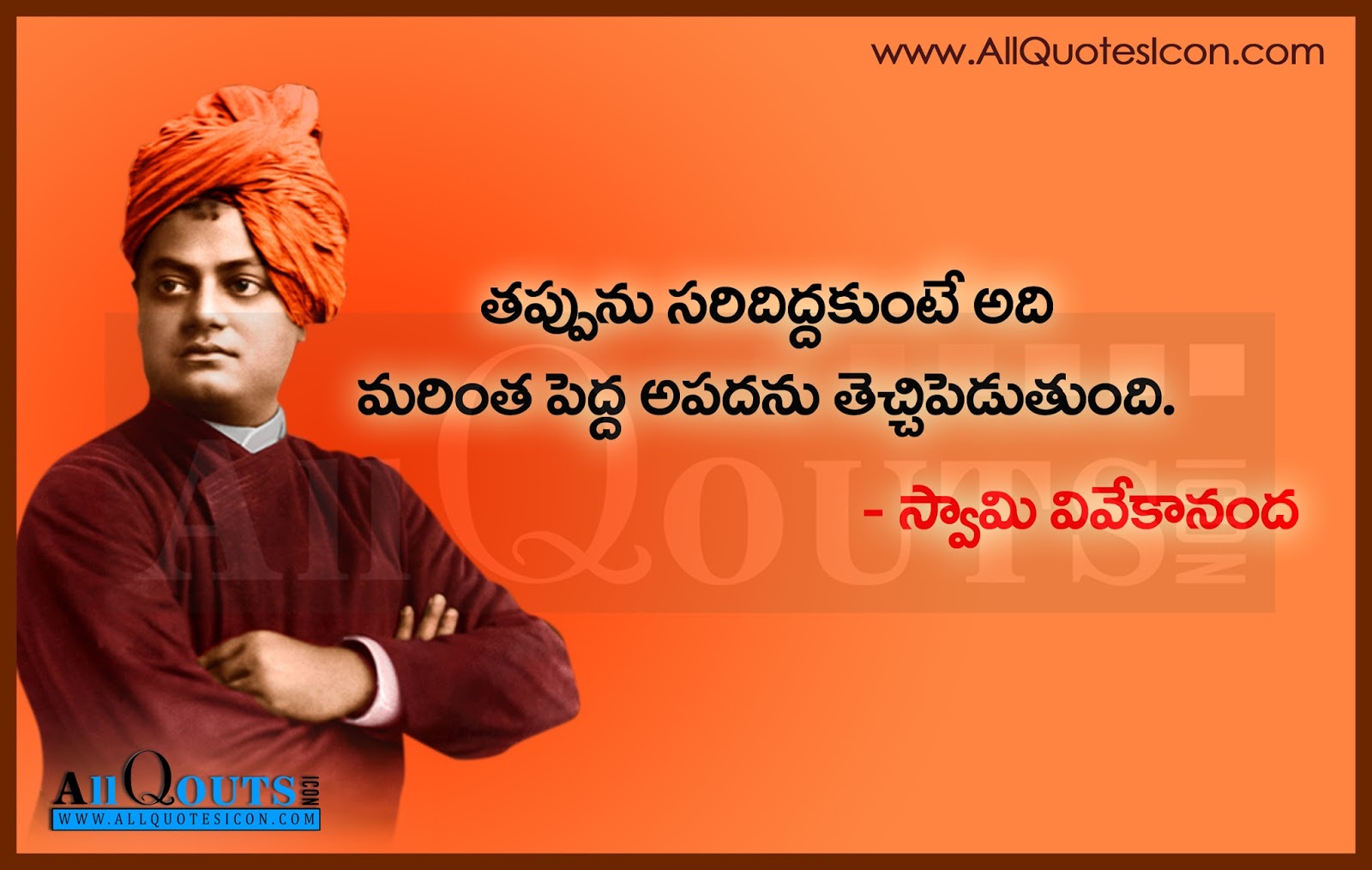 Telugu Quotation Wallpapers - Swami Vivekananda Quotes On Exams , HD Wallpaper & Backgrounds