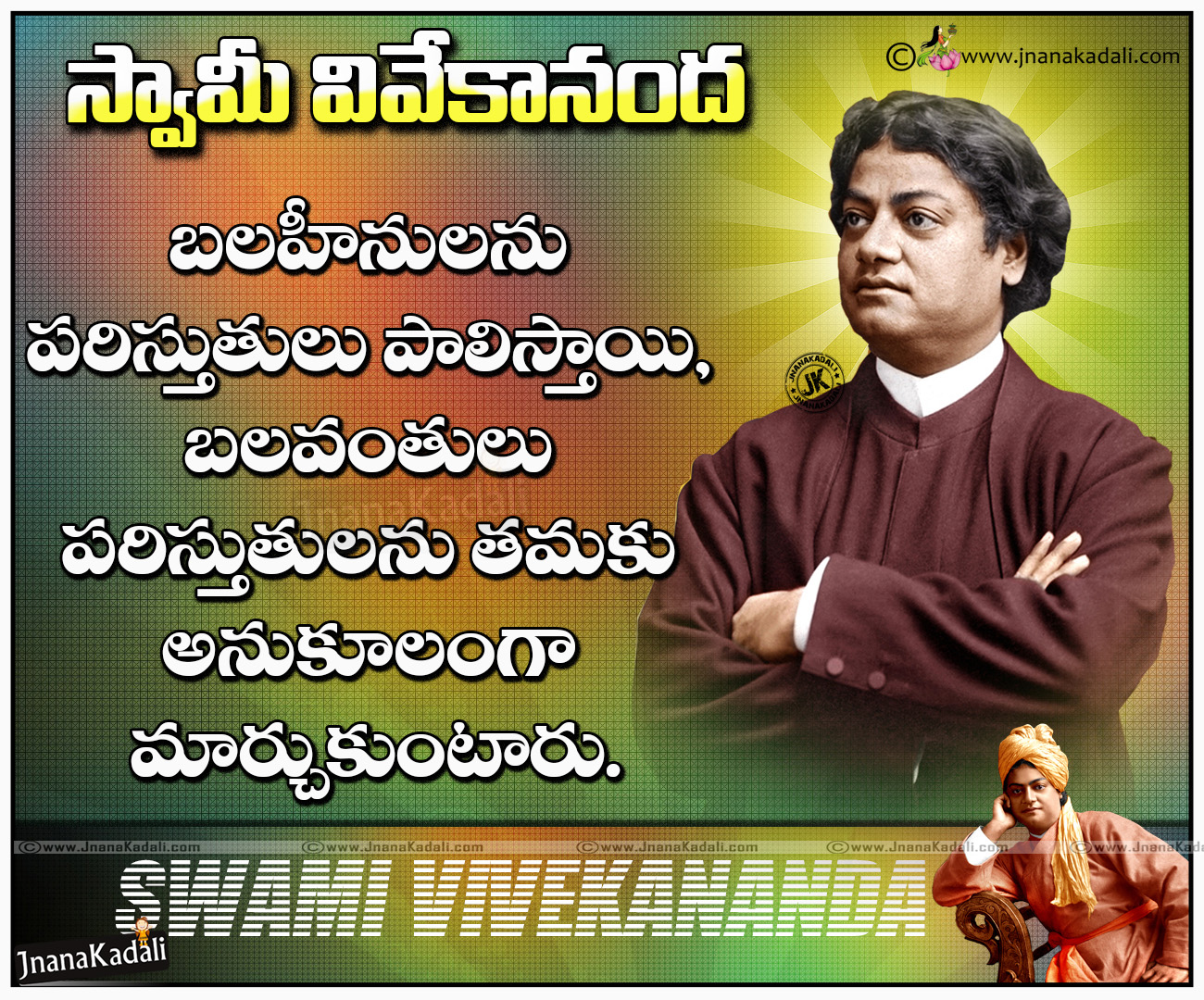 Swami Vivekananda Life Success Lines In Telugu Latest - Swami Vivekanand Motivational Quote , HD Wallpaper & Backgrounds