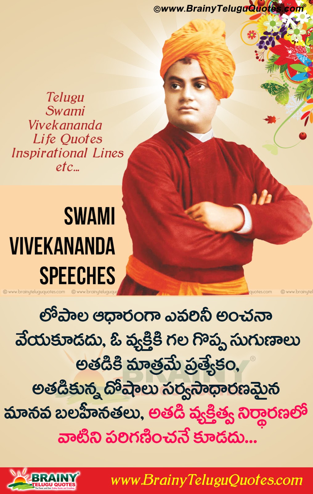 Here Is A Latest Telugu Manchi Maatalu By Swami Vivekananda - Swami Vivekananda Birthday 2019 , HD Wallpaper & Backgrounds