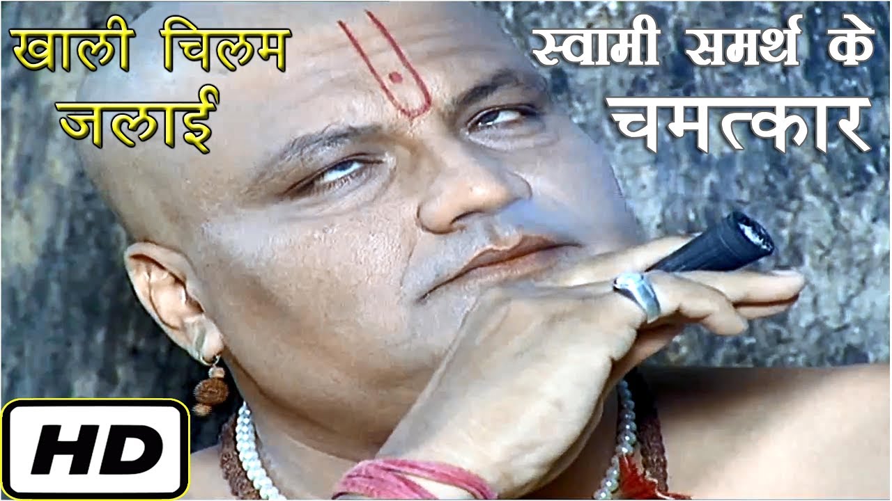जब स्वामी समर्थ ने जलाई खाली चिलम - Swami Samarth In Sai Baba Serial , HD Wallpaper & Backgrounds