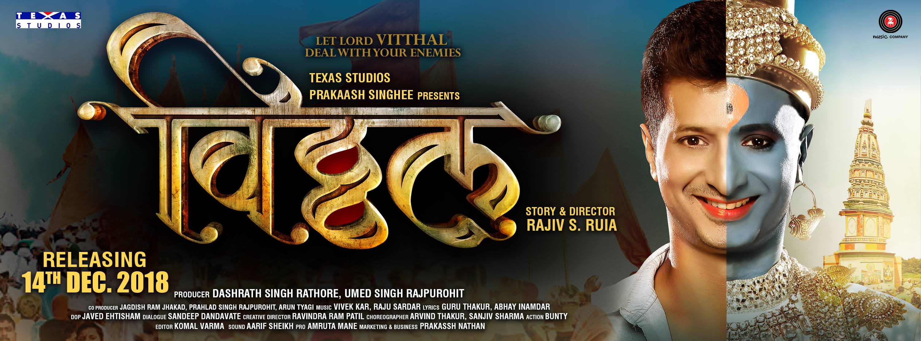 Vitthal - New Movie 2019 Marathi , HD Wallpaper & Backgrounds