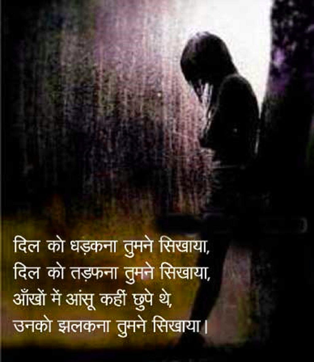 हिंदी सैड स्टेटस Hindi Sad Images Wallpaper Pics Download - Ll Do My Crying In The Rain , HD Wallpaper & Backgrounds