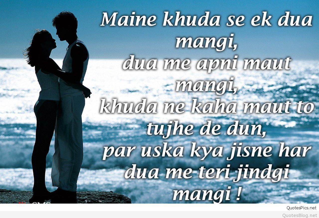 Emotional Love Quotes Image With Couple In Hindi Sad - Love Is Life Shayari , HD Wallpaper & Backgrounds