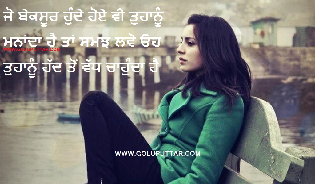 Sad Punjabi Love Messages Quotes - Sad Girl Image Download , HD Wallpaper & Backgrounds