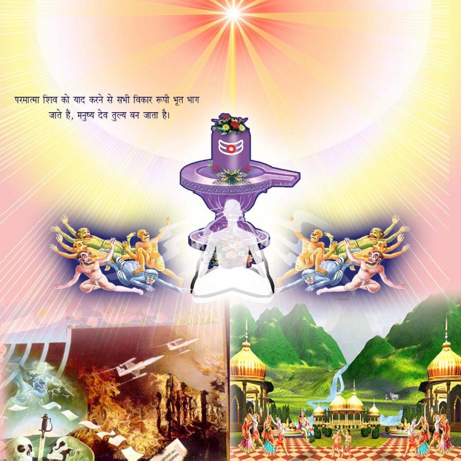 Shiv Baba Ko Yad Karo Mera Baba Wah Baba Happy Living - Prajapita Brahma Kumaris Ishwariya Vishwa Vidyalaya , HD Wallpaper & Backgrounds