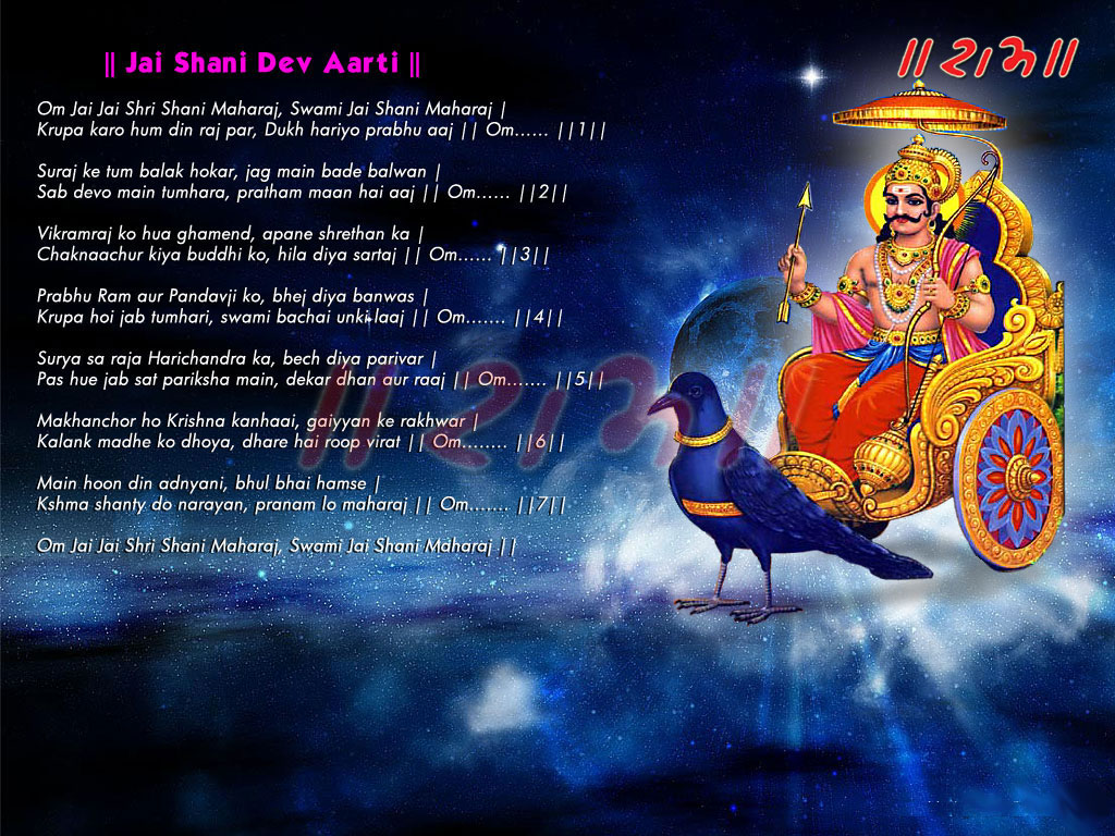 Shani Dev Aarti - God Shani Dev Hd , HD Wallpaper & Backgrounds