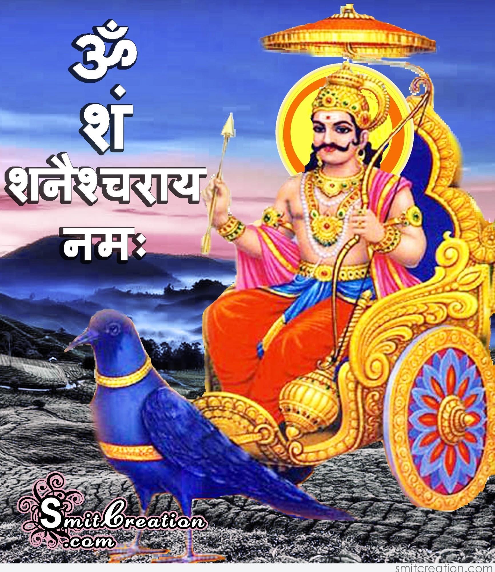 Shani Dev Pictures And Graphics Shani Puja 34 Hd Wallpaper Backgrounds Download