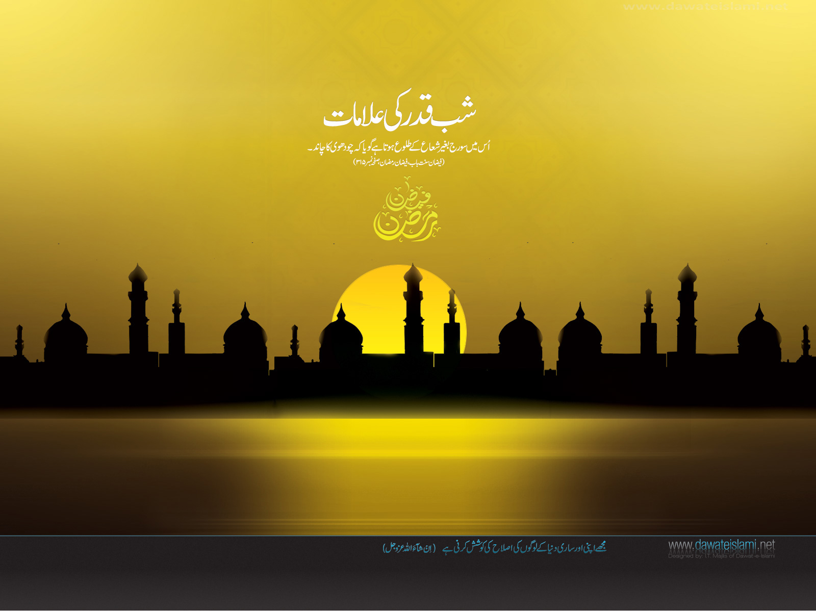 Ramadan Kareem Wallpaper Image - Islamic Wallpaper Hd Ramzan , HD Wallpaper & Backgrounds