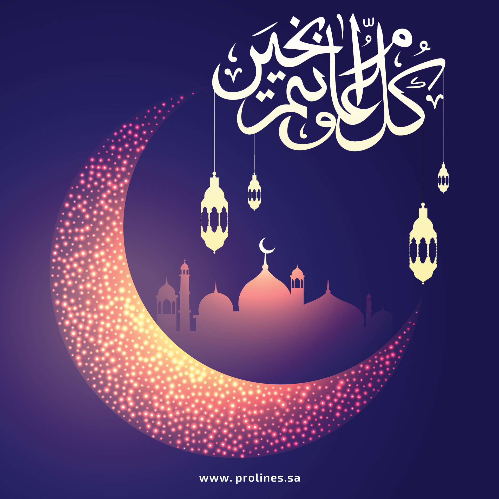 Free Quotation/عرض مجاني - Eid Ul Fitr 2018 Uae , HD Wallpaper & Backgrounds