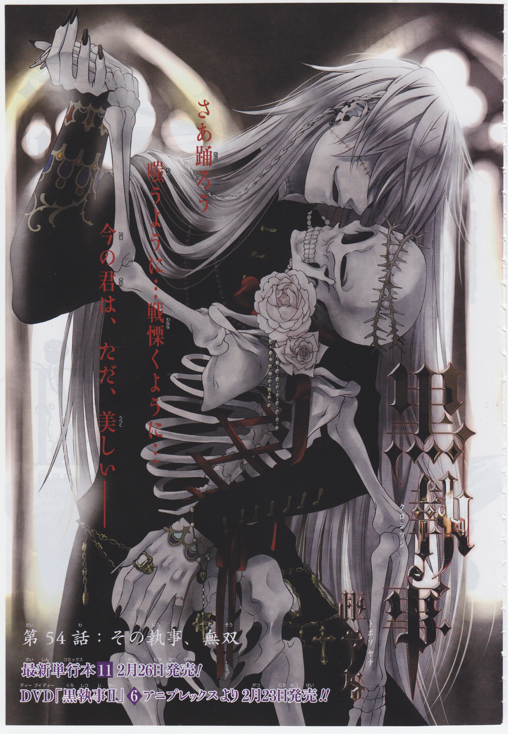 Undertaker Kuroshitsuji Wallpaper - Undertaker Black Butler Phone , HD Wallpaper & Backgrounds